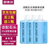 思博润原厂 适用于石头扫地机器人清洁剂G10/G10S/P10配件A10/U10地面清洁液 3瓶【2%活性物，清香，除菌除垢，3升含赠