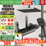 惠达（HUIDA）惠达卫浴淋浴花洒套装精铜主体增压花洒家用卫生间沐浴洗澡花洒 爆款【精铜琴键】大顶喷置物DW6