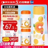 果维康成人维生素c含片200片*125mg香橙味维c补充vc男士女士咀嚼片