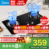 美的（Midea）家用灶具大火力燃气灶双灶双眼灶炉灶 天然气灶台式嵌入式台嵌两用猛火灶煤气灶双灶煤气炉具 【易擦面板】4.5KW燃气灶 （管道天然气灶）