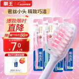 狮王（Lion）细齿洁精巧软毛牙刷牙龈护理去渍呵护牙龈刷头小巧4支装