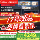 美的（Midea）【国家补贴】微霸嵌入式微蒸烤炸炖5合1蒸烤箱一体机GR6 55L家用 大热风脱脂燃卡全域双彩屏
