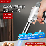 美厨（maxcook）喷枪点火器 喷火抢烧烤气罐点火枪喷火器烧烤 不含气罐MCPJ1138