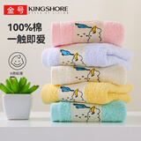 金号A类儿童毛巾纯棉100%洗脸小毛巾洗脸帕女士提缎小毛巾5条装