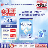 荷兰牛栏诺优能易乐罐 HMO 幼儿配方奶粉 5段(24-36月)800g