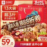 良品铺子 坚果礼盒1608g 开心果干果零食大礼包端午节送礼企业团购礼品