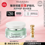 伊丽莎白雅顿复合水凝霜75ml 补水保湿舒缓清爽乳霜礼物送朋友