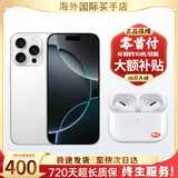 【活动款限售】 iphone16promax 16promax 全网通5G 双卡手机 16 Promax 白色钛金属 6.9英寸 512GB【公开版全网通】