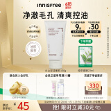 悦诗风吟（Innisfree）火山泡沫洗面奶150g男洁面控油女净澈清爽深层清洁水杨酸