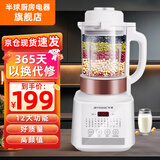 半球（PESKOE） 半球破壁机料理机家用早餐机全自动多功能养生豆浆机加热辅食机榨汁搅拌机【国家补贴】 高颜值升级版象牙白1.5升（适用2-5人）