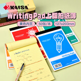 凯萨（KAISA）美式A5/50张黄色拍纸本上翻拍纸簿竖翻记事本笔记本横线错题本草稿本4本
