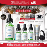 修丽可色修精华30ml 护肤品舒缓修红修护保湿化妆品生日礼物送女友