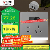 公牛（BULL） 开关插座 插座夜灯 五孔插座带夜灯 地脚灯86型面板GTLZ223 灰色