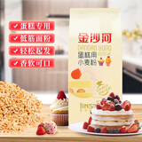金沙河面粉 蛋糕粉 低筋面粉 烘焙原料蛋糕胚饼干糕点用小麦粉2斤
