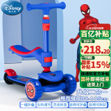 迪士尼（Disney）滑板车儿童1-3-10岁可坐三合一划板车折叠宽轮男女童玩具车蜘蛛侠