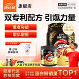 康比特（CPT）增肌粉 乳清蛋白粉瘦人增肌增重益生菌增肌粉高碳水 MASS健身补剂 【练后修复】增肌粉1磅香草+谷氨酰胺