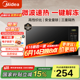 美的（Midea） 快捷家用微波炉M21 微电脑操控 转盘加热智能菜单 一键解冻杀菌 20L 电子除味 经典版