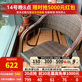 紫叶（ziye） 户外桌椅 藤椅组合 阳台桌椅三件套 休闲庭院小茶几室外藤编餐桌 标准藤椅【2把】