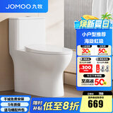 九牧（JOMOO）马桶 家用虹吸式马桶大冲力节水坐便器 防臭瞬冲 易洁抗菌马桶 小户型海旋大冲力11316-400坑