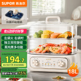 苏泊尔（SUPOR） 电蒸锅 炖蒸煮一体 电煮锅 电火锅 家用多功能蒸包子锅 电热锅18L 多用途锅ZN30FK969