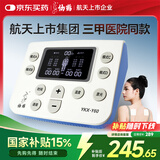 仙鹤中频脉冲电治疗仪医用激光理疗仪颈椎肩周按摩腰椎间医用多功能