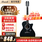 Brook布洛克布鲁克v12吉他单板民谣吉他面单木吉他初学者乐器 40英寸油墨色缺角V12R-ACM
