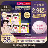 高洁丝夜安裤L号20条100-140斤软心裤型卫生巾 艺宁卓同款自有工厂