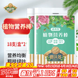 德沃多肥料植物营养棒通用18支*2园艺绿植养花肥料缓释肥种植棒花卉果蔬