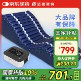 迈德斯特防褥疮气垫床医用卧床老人气床垫家用瘫痪病人自动波动护理垫 F02