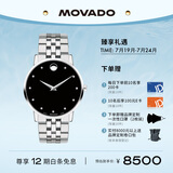 摩凡陀（Movado）瑞士手表 石英钢带男表 经典瑞表 轻奢名表 博物馆系列 0607201