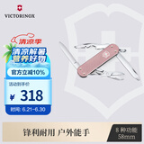 维氏瑞士军刀铝面逍遥派58mm户外刀具折叠刀0.6361.252-X1糖果粉色