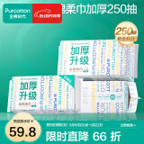 全棉时代100%棉纯棉棉柔巾洗脸巾加厚一次性干湿两用擦脸巾20*20cm 1层 50抽*1包 【50抽*1+100抽*2】