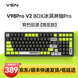 VGN V98PRO V2 有线/蓝牙/无线三模客制化机械键盘 8000mAh大电池 gasket结构 消音填充 电竞游戏办公 V98Pro-V2 凯华冰淇淋轴Pro 努巴尼源