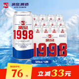 漓泉啤酒 1998小度特酿精酿 8度 500mL*12听 整箱装 燕京啤酒旗下