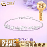 中国黄金纯银手链紫藤花手链手串轻奢小众高级感手饰生日送女朋友生日礼物 紫藤花手链 小版【品牌礼盒】