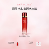 希芸（syrinx） 新水漾柔肤水保湿液爽肤水国货 深层补水保湿滋润呵护护肤品学生 [柔肤水170ml]中/混/油皮推荐
