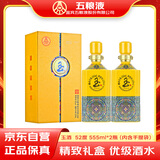 五粮液股份五粮液玉酒醇酿52度浓香型白酒555mL*2瓶+礼袋陶瓷瓶过年送礼