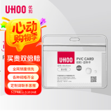 优和（UHOO）防水 6655 PVC证件卡套 横式 48个/盒  证件套 工作证 员工牌 胸卡出入证