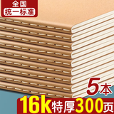 离草【全网低价】离草 16k笔记本本子 b5笔记本牛皮纸练习本简约记事本学生作业26行  5本装/150张 