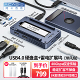阿卡西斯（acasis）雷电硬盘盒扩展坞NVMe M.2移动硬盘盒超清8k雷雳转换器适配笔记本电脑雷电3拓展坞TBU405Plus