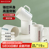 美厨（maxcook）陶瓷马克杯 水杯家用泡茶杯办公室咖啡早餐杯子400ml 绿色MCH5909