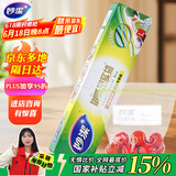 妙洁大号密封袋15只 加厚食品级保鲜自封袋冰箱厨房