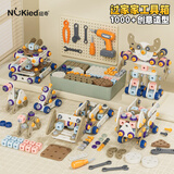 纽奇儿童益智玩具DIY拼装积木工具箱装修理工具套装拼装生日礼物