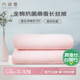 太湖雪 100%桑蚕丝春夏被芯 夏季空调被 全棉面料被重约3.6斤2.2*2.4m粉