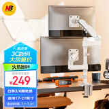 NB显示器支架双屏支架倒挂显示器支架臂 电脑桌支架电脑支架机械臂 上下屏倒装支架屏幕升降支架H180