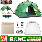 凯路德（KAIROAD）帐篷户外4-6人双层加大全自动速开野外露营防雨过夜遮阳防晒套装 弹压-充气垫套餐04
