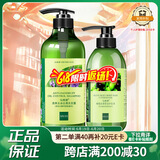 仙维娜套装清爽去油去屑洗发水750ml+丝滑营润护发素500g控油保湿