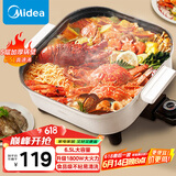 美的（Midea）电火锅 电煮锅 火锅专用锅 电炒锅 家用多功能锅料理烤肉电热锅 6.5L多用途锅 HGE3030J04