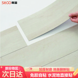 斯图（sitoo）PVC地板革加厚耐磨防滑自粘水泥地面办公家用地板贴直接贴 白木纹7片装（1平方）