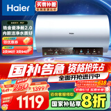 海尔（Haier）【PD7】80升电热水器 金刚无缝胆 国家补贴20% 水电分离3300W变频节能速热终身免换镁棒家用储水式